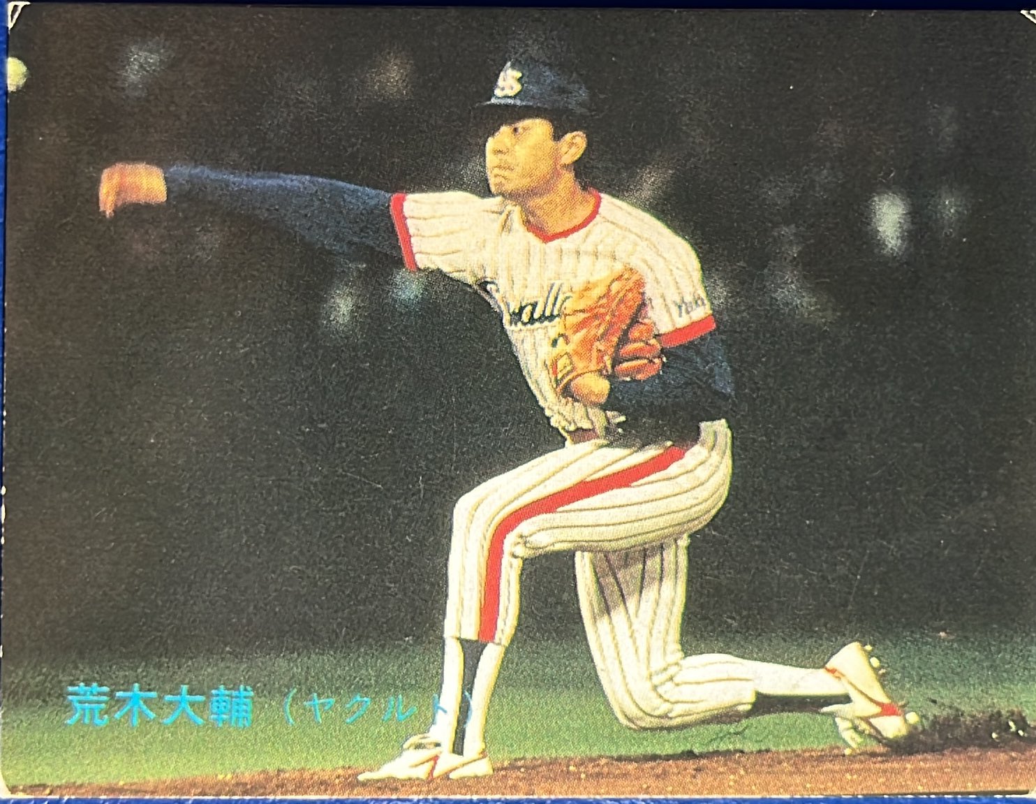 1994年 IDカード 超超激レア☆荒木大輔 (ノーナンバー) ヤクルト