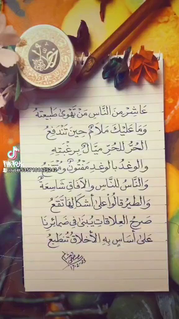 #رسالة_لقلبك