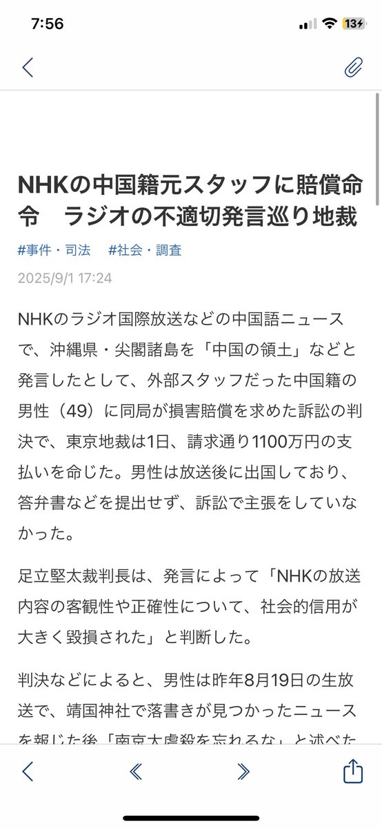 aiblog_150's tweet photo. 日本国民はこのような正しい判断をする裁判官を支持しないといけない！ https://t.co/uwpoFtlmJX