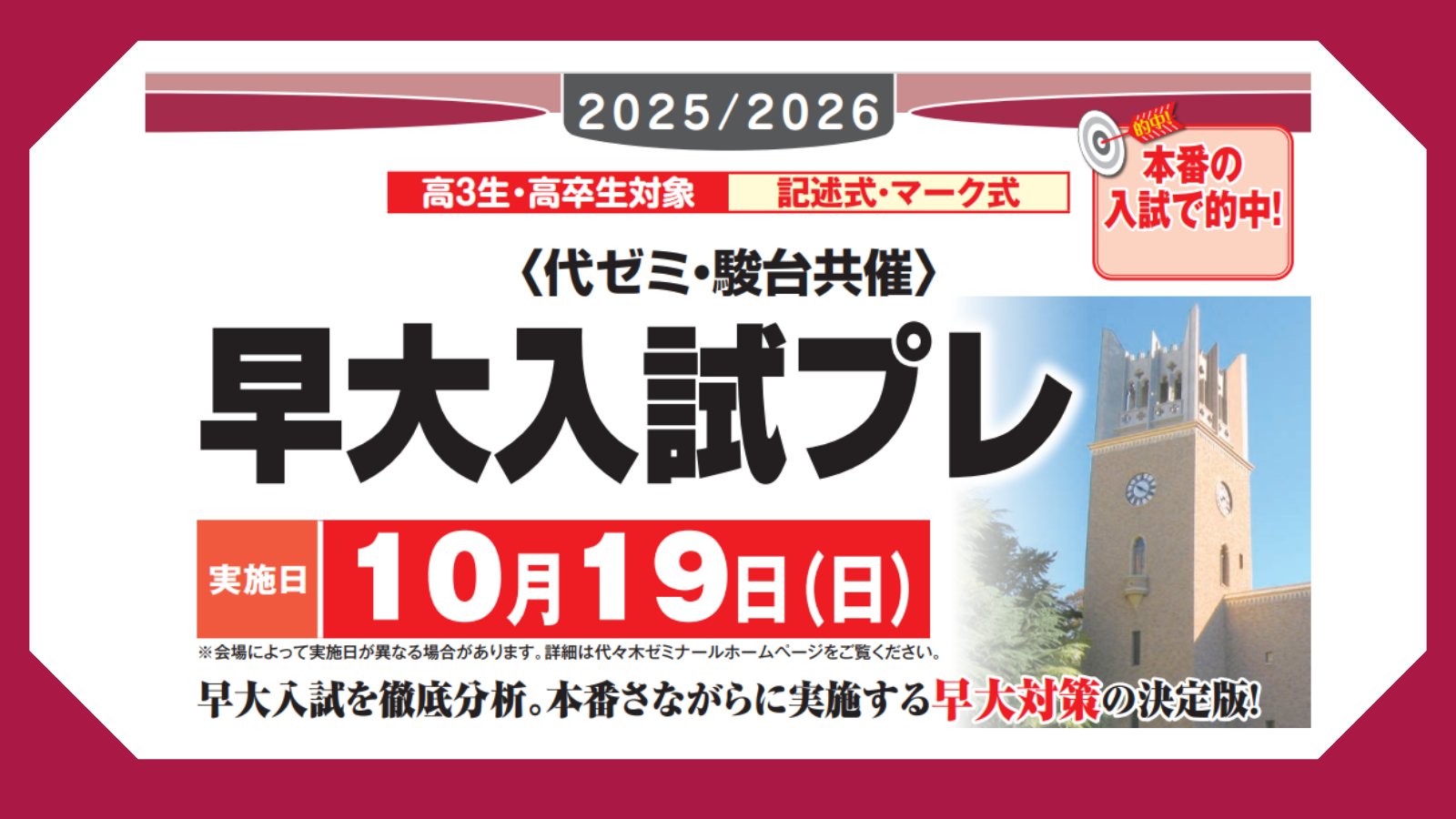 【中古】 早大入試プレ問題集国語 ２０１４/代々木ライブラリー/代々木ゼミナール 代々木ゼミナール（予備校） | 書籍案内