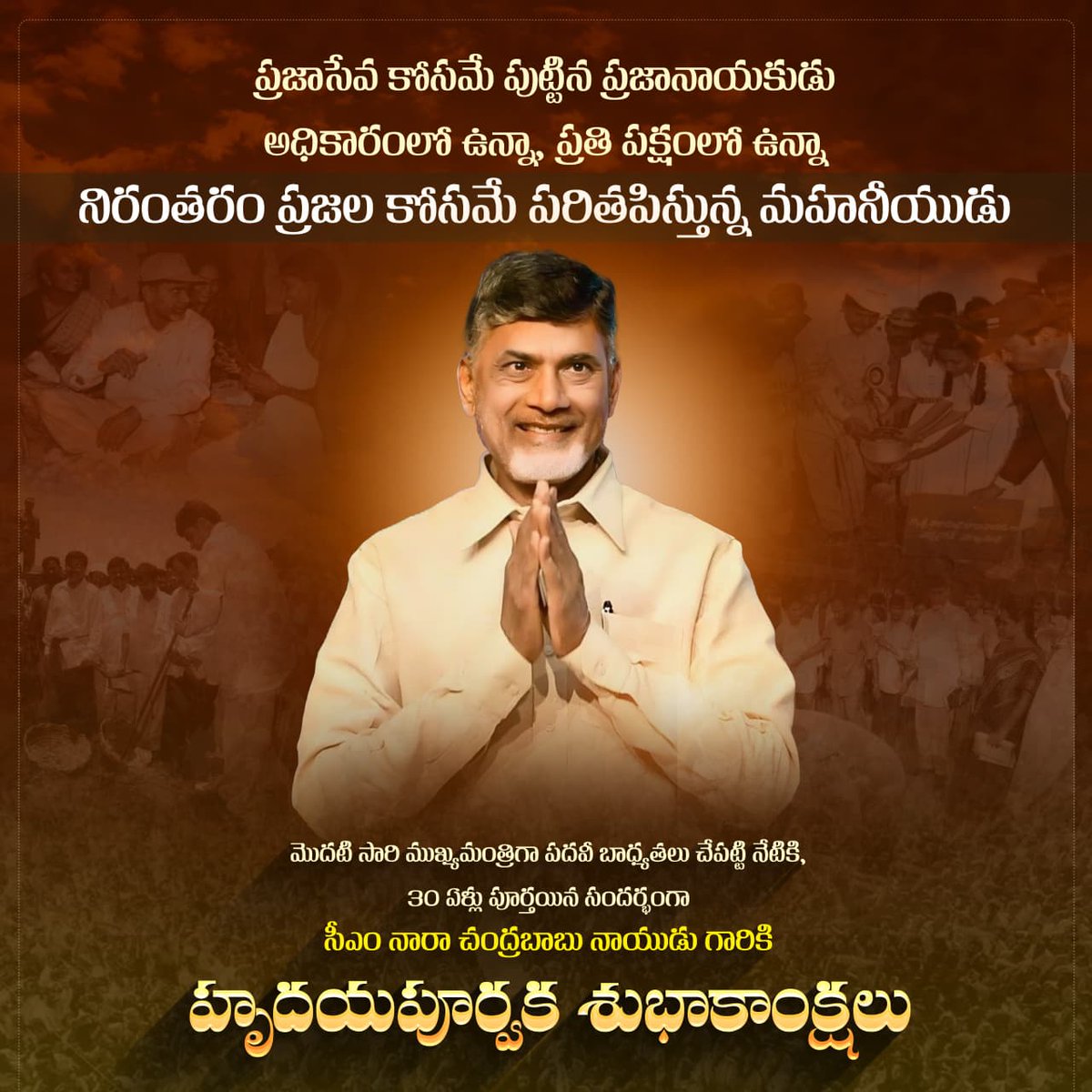 knlellaTDP's tweet photo. ప్రజాసేవ కోసమే పుట్టిన ప్రజానాయకుడు అధికారంలో ఉన్నా, ప్రతిపక్షంలో ఉన్నా నిరంతరం ప్రజల కోసమే పరితపిస్తున్న మహనీయుడు

#30YearsSinceCBNbecameCM
#ChandrababuNaidu
#Telangana
#AndhraPradesh https://t.co/iHP7xgEdKt