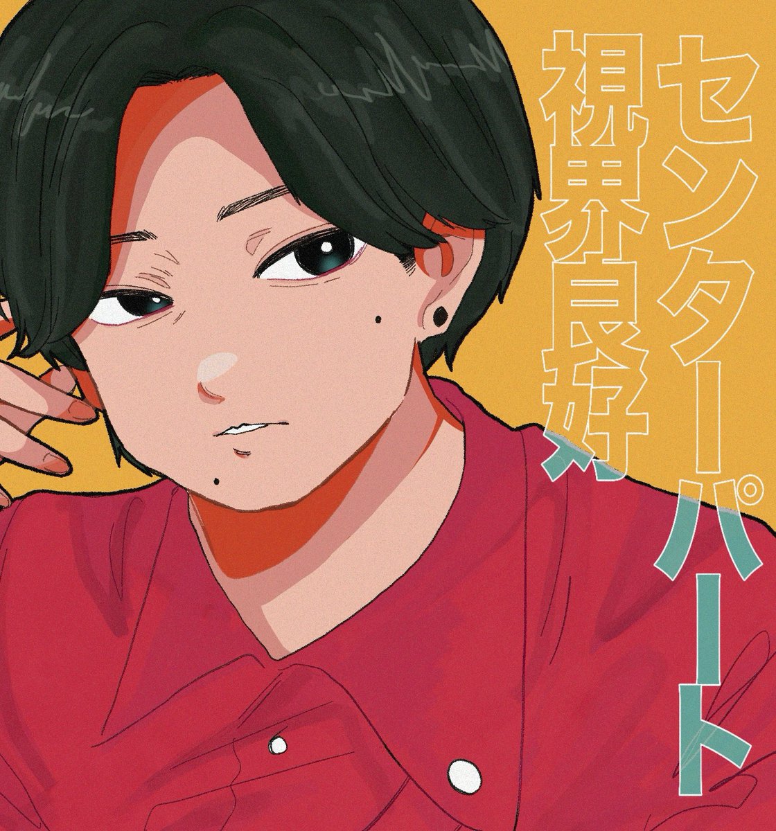 めこ (@mk__3193) on Twitter photo 