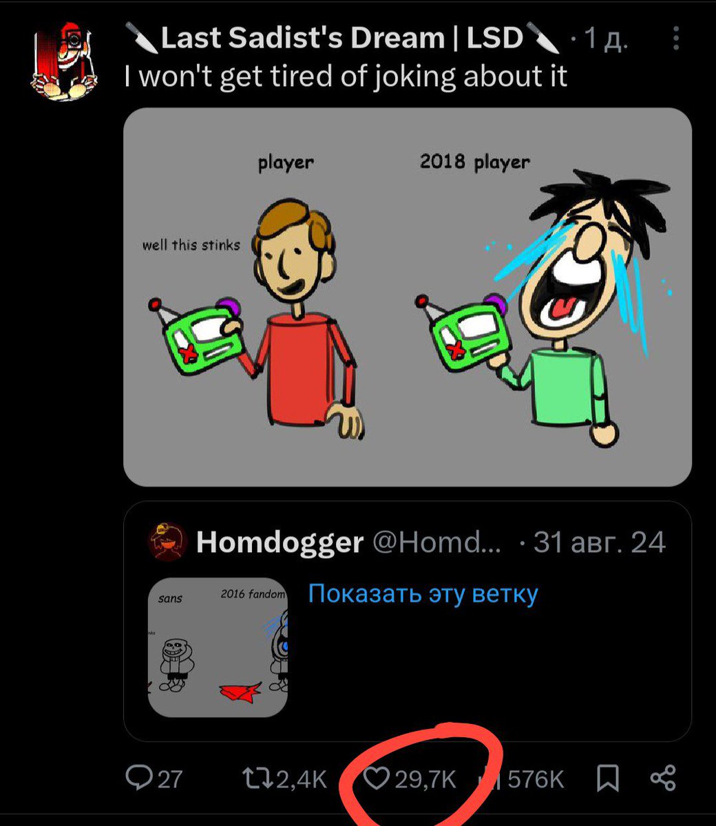 🔪Last Sadist's Dream | LSD🔪 tweet media