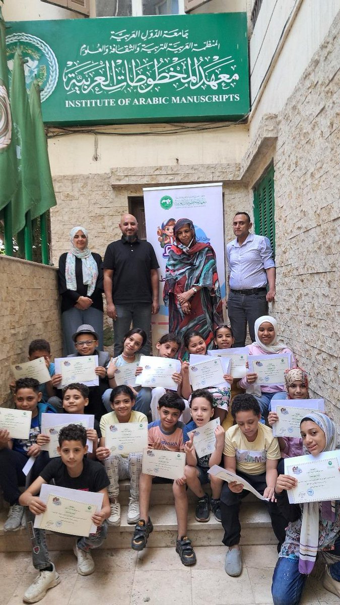 ختام الأنشطة الصيفية لتعليم فنون المخطوط العربي للأطفال
اختتم في معهد المخطوطات العربية برنامج الأنشطه الصيفية المخصصة للأطفال، والتي ركزت على تعليم فنون المخطوط العربي بالتعاون مع متحف الفن الإسلامي، التابع لوزارة الاثار والسياحة...
للمزيد:
wp.me/pafp4k-5Tf