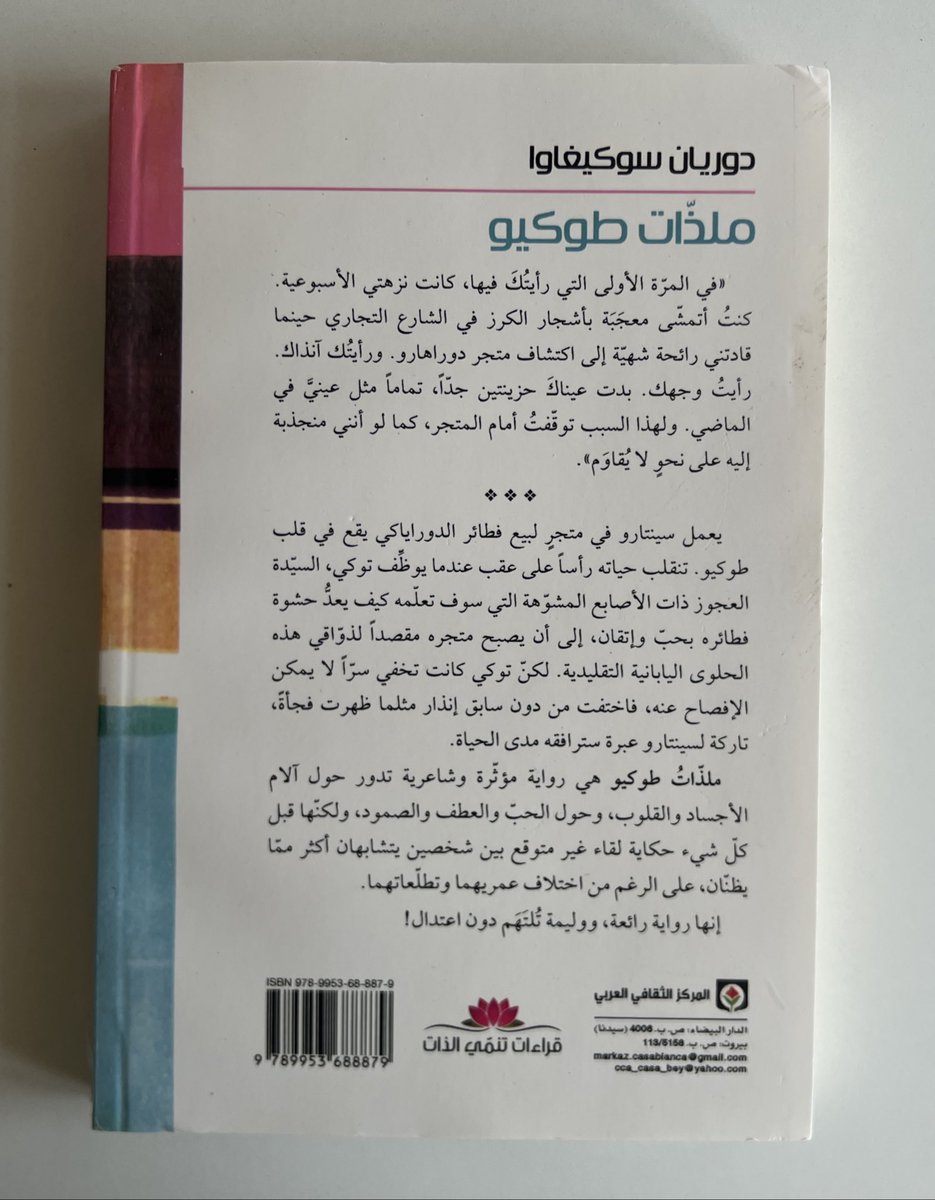 كتاب شهر أيلول ❣️