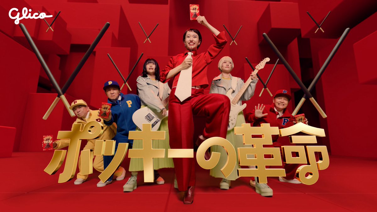 ポッキー　（手渡し） mqdefault.jpg
