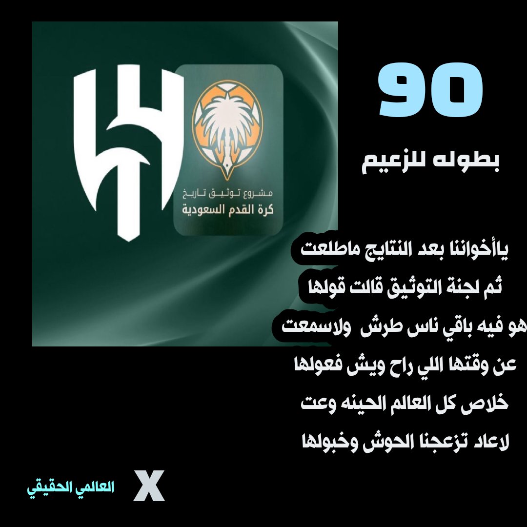 #يوسف_اكتشيتشيك_هلالي