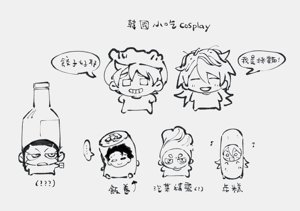 我錯過生日了！