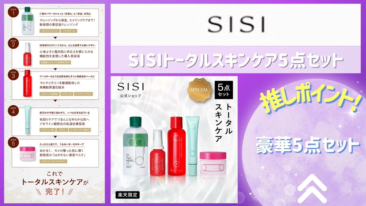?クレンジング・導入美容液・化粧水・美容液・クリームの豪華5点 