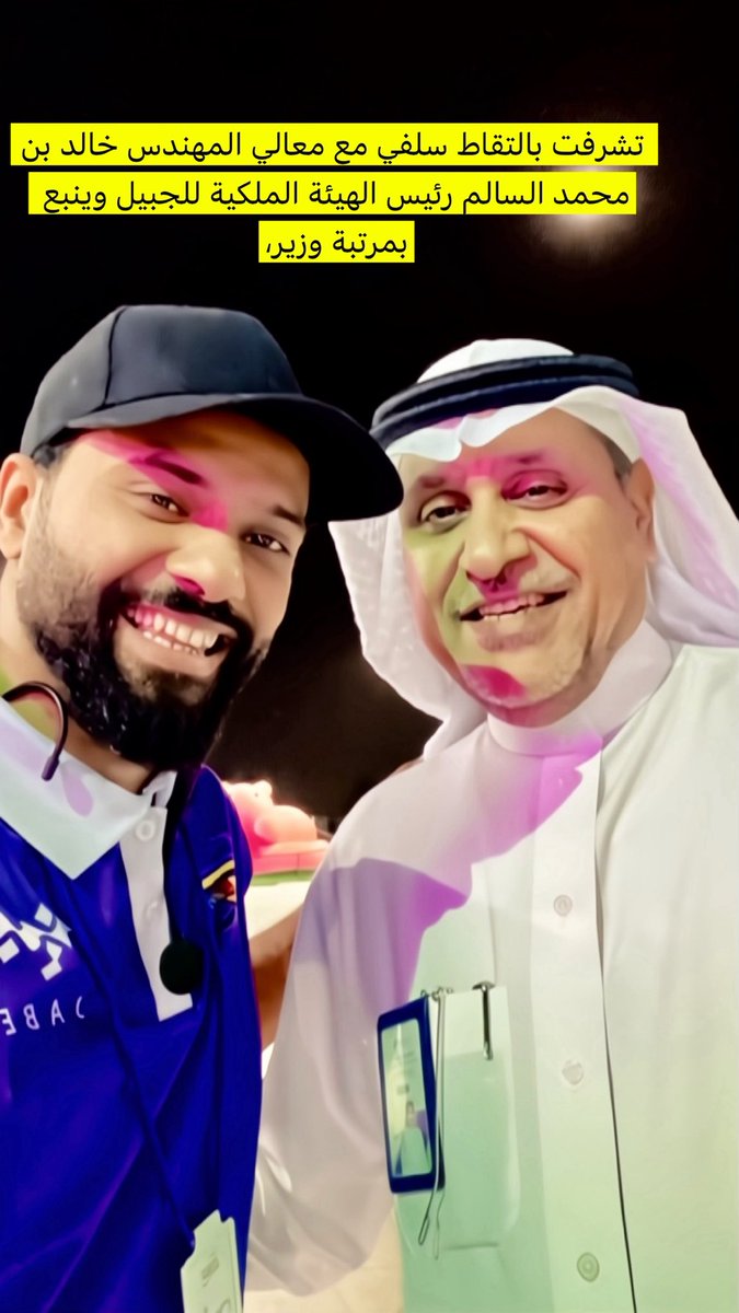 mcazooze1's tweet photo. #الهيئةالملكية_الجبيل_ينبع #مهرجان_الجبيل_للالعاب 
شكرًا لمعالي المهندس خالد السالم على قيادته الملهمة ودعمه المتواصل لمسيرة التطوير والتميز في مدن الهيئة الملكية. https://t.co/r6ayyznv2q