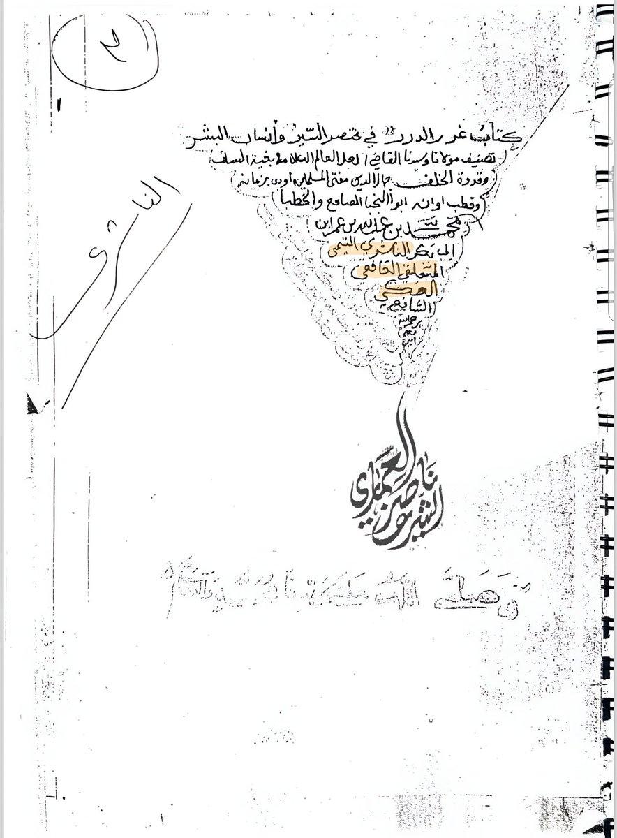 Zend_0's tweet photo. @MoustafaOjili @qudaimi7 عك لديهم نسابة و يجزمون بنسبهم إلى عدنان بن أد منهم النسابة محمد بن عبدالله الناشري التيمي السملقي الغافقي العكي ولكن هل تستطيع أن تأتي لمصدر تاريخي واحد لرجل من عك ينسب عك إلى الأزد كما ادعيت،بل ان قومك الزرانيق لديهم وثيقة تنسبهم إلى عك بن عدنان بن أد فهل تستطيع ان تاتي بمثلها؟ https://t.co/bHECtTm4O2