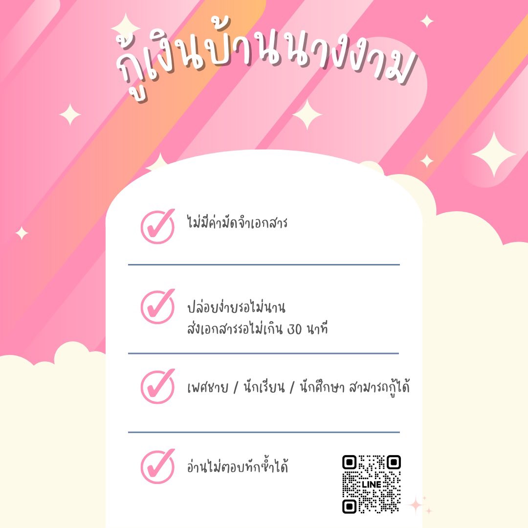 SY7KDR's tweet photo. 📎 ปล่อยกู้ยอดว่างเยอะมาก ꒰ ราย1-2วัน ꒱

- กู้ง่าย , อนุมัติไว
- ไม่มีเสียค่าอะไรทั้งนั้น 100%
- ส่งตรงเวลา 3 ครั้งติด อัพยอดเพิ่มได้

สอบถามเพิ่มเติมทัก LINE เท่านั้น‼️ จิ้มลิ้งค์หน้าไบโอได้เลยค้าบ

#กู้เงิน #กู้เงินรายวัน #กู้เงินออนไลน์ #กู้เงินด่วน https://t.co/vT3rWoZaXo