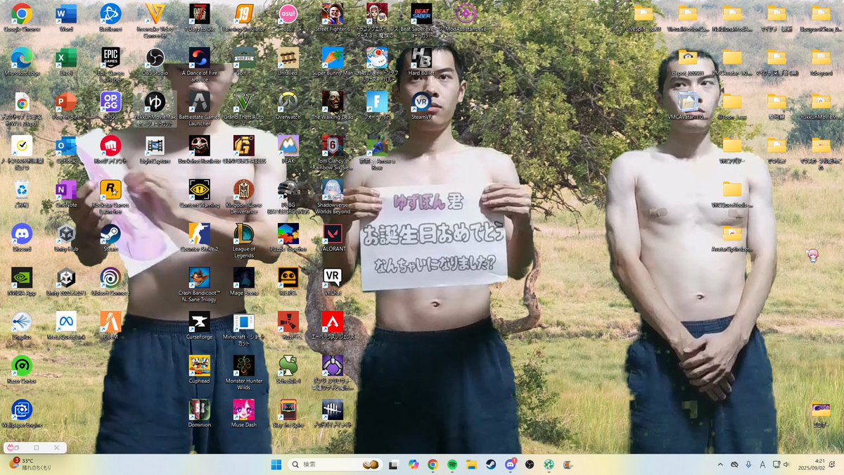 デスクトップの壁紙がすごいことになった