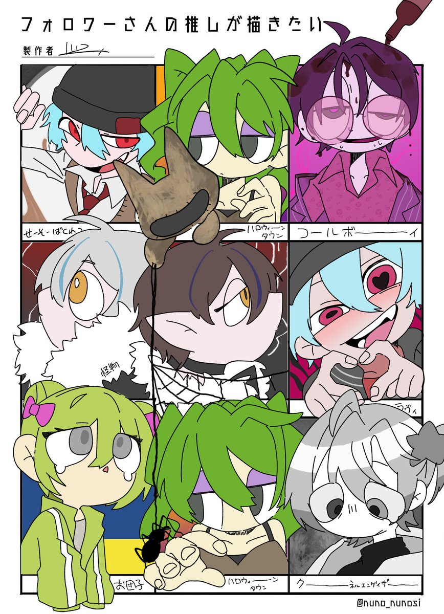 ぴったり9人（ダブりあり）でした。
リプありがとうございました
久々にいっぱい描きました対戦ありがとうございます💪
# あんぷろあーと