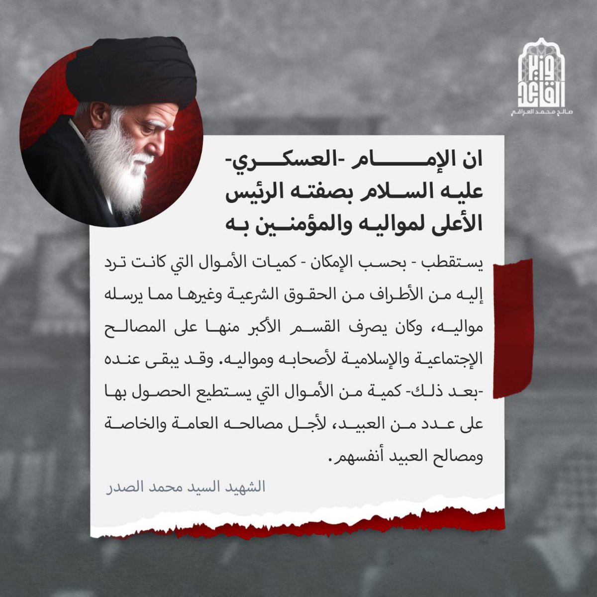 يا مرتضى الصدر (@mrtdy5712) on Twitter photo 