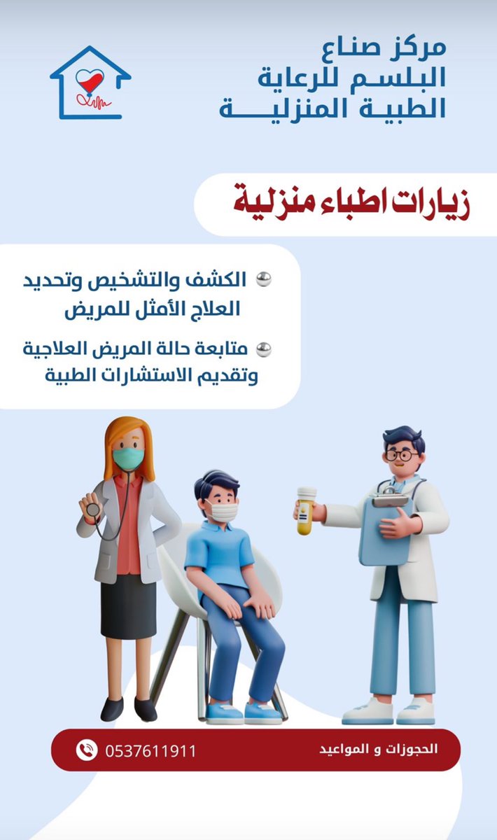 وظائف حائل tweet media