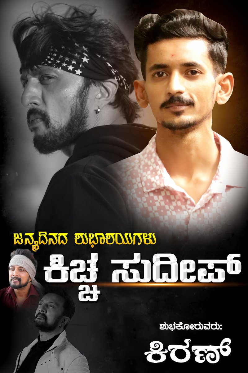 Kiran__Rock's tweet photo. Happy Birthday Anna 🖤
Happy Birthday Boss 🎂
#HBDKicchaSudeep #HBDKicchaSudeep 
@KicchaSudeep https://t.co/Y9BbIJoIZW