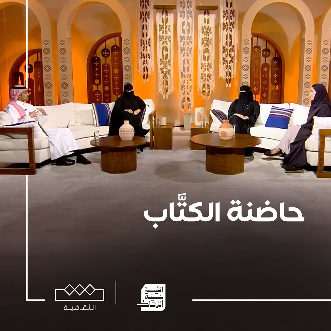 صناعة الكاتب السعودي الجديد 
(مشروع حاضنة الكتاب)

#اثنينية_الرياض 

لمشاهدة الحلقة الكاملة 
youtu.be/wD3ll9qPQ1A