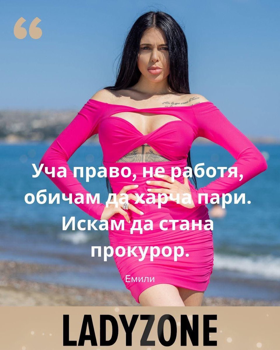 Ако "правосъдната реформа" в България беше човек: