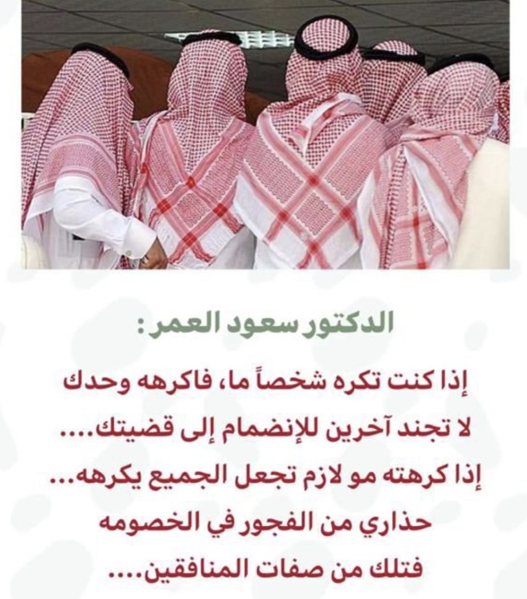 رياض العسافي البو عليان (@rsalassafi) on Twitter photo 