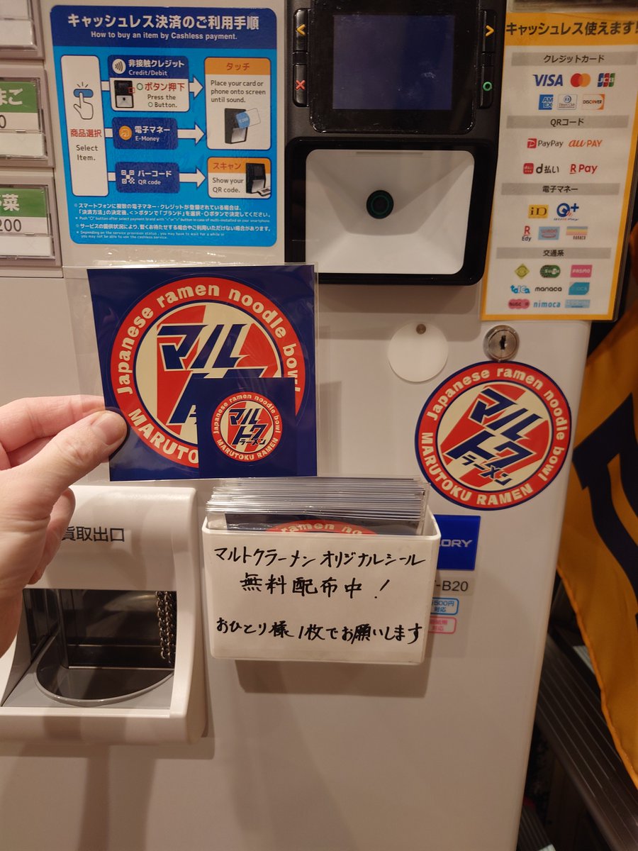 まるとくページ スーパーマルトク