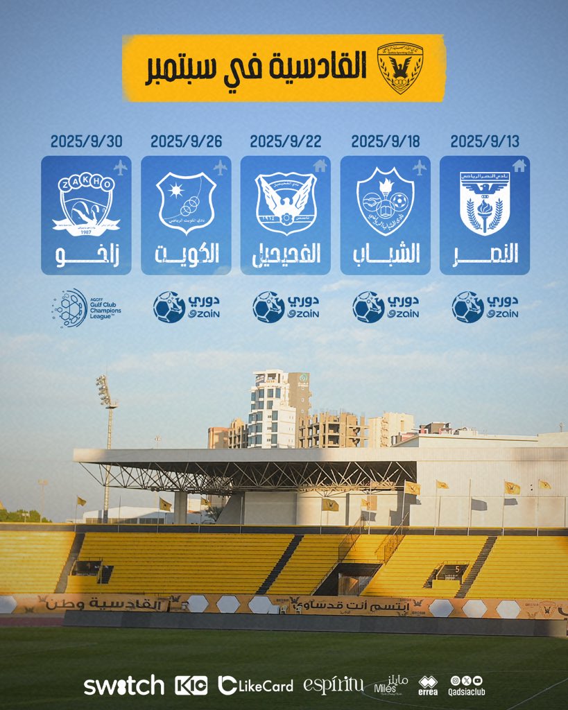 📅 
مباريات #القادسية في سبتمبر