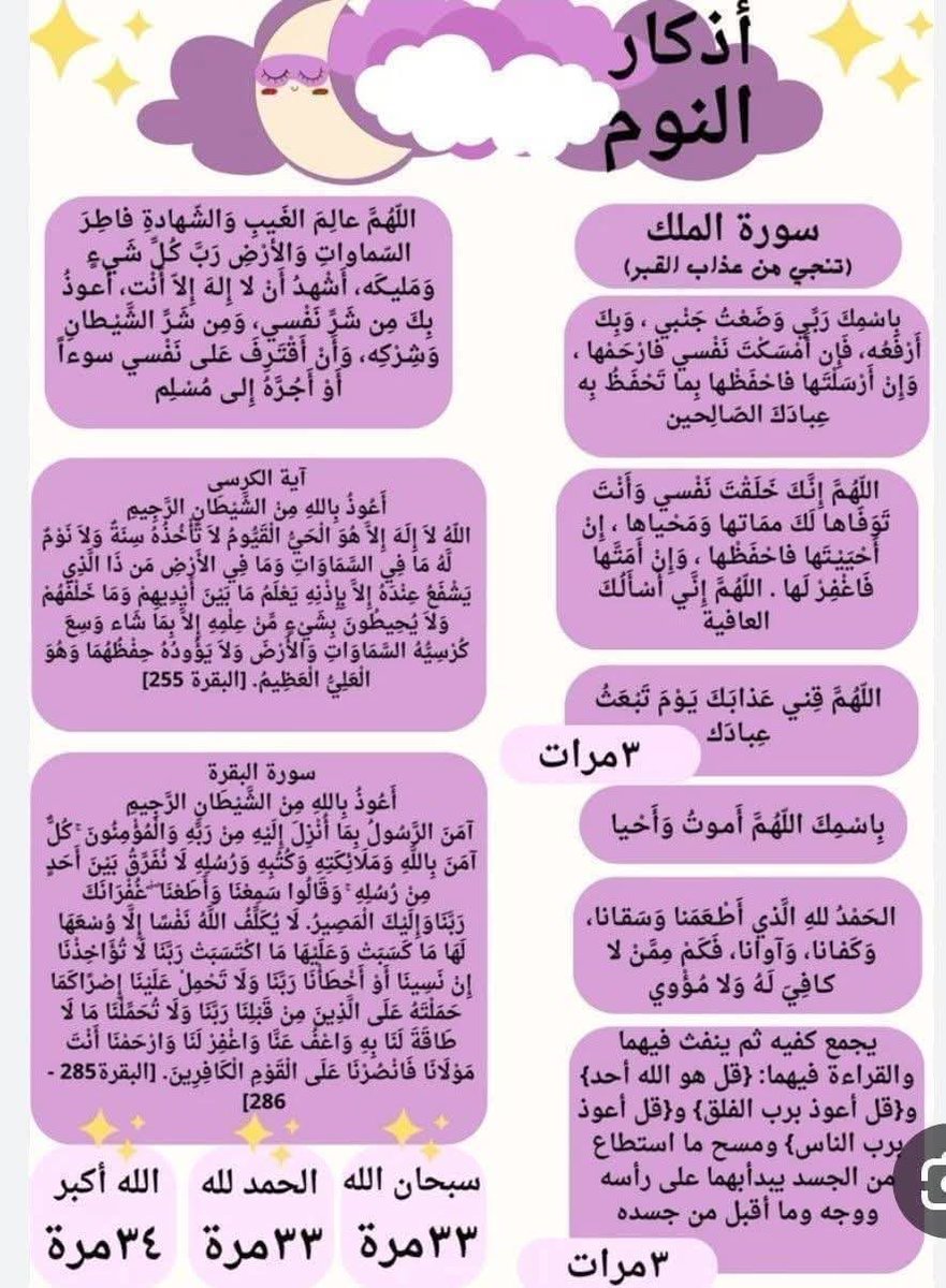 #الوتر
#اذكار_النوم