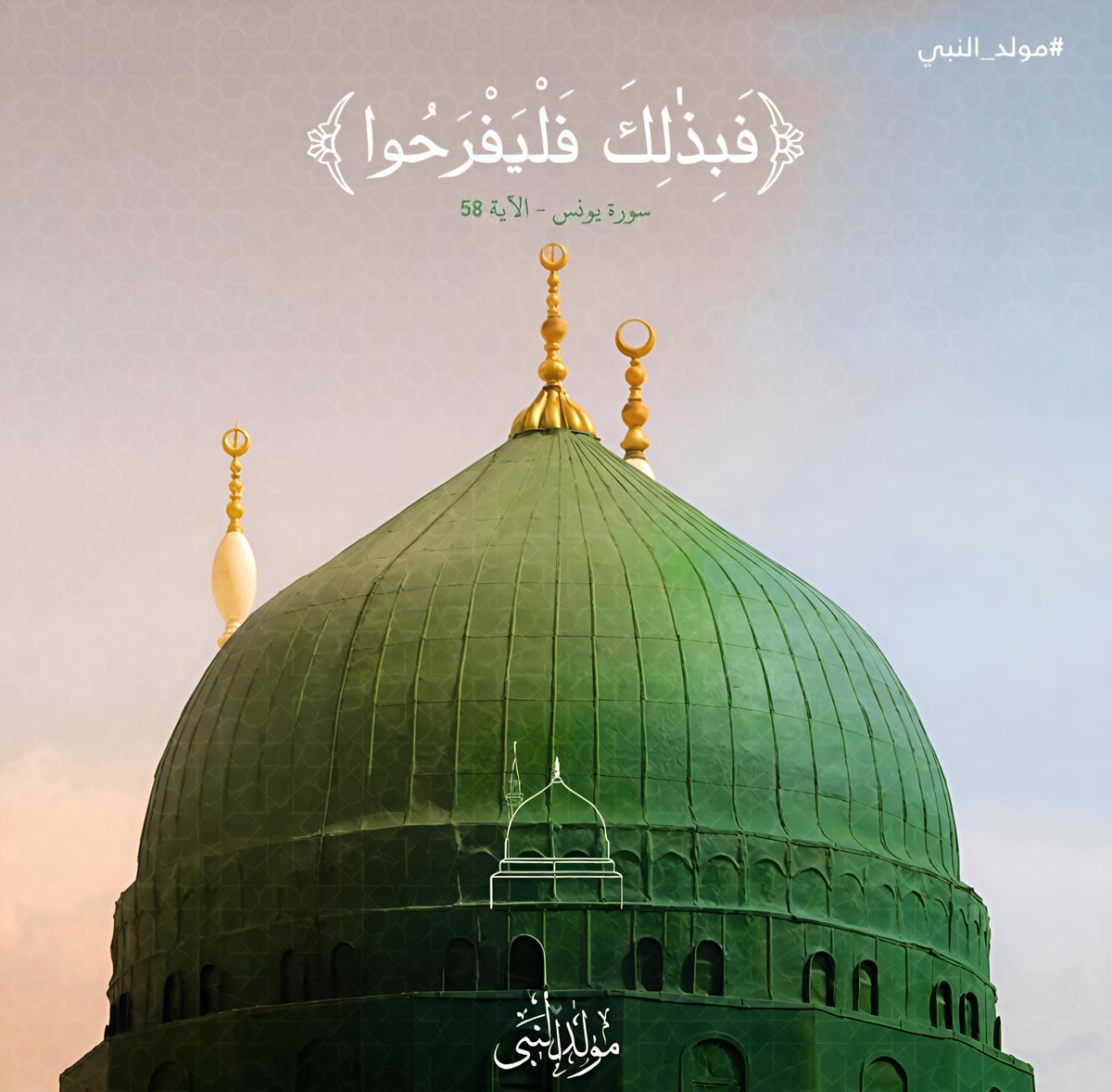 taher_ajlan's tweet image. اللهم صلِّ على الكمال المطلق
و الجمال المحقق عين أعيان الخلق
ونور تجليات الحق، صلاة بك منك عليه كما هو أهله، وعلى آله في كل لمحة ونفس عدد ما وسعه علمك.
آمين