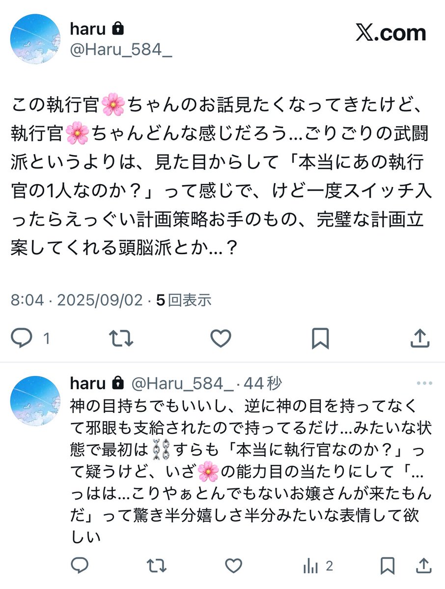 ハル (@Haru_482_) / X