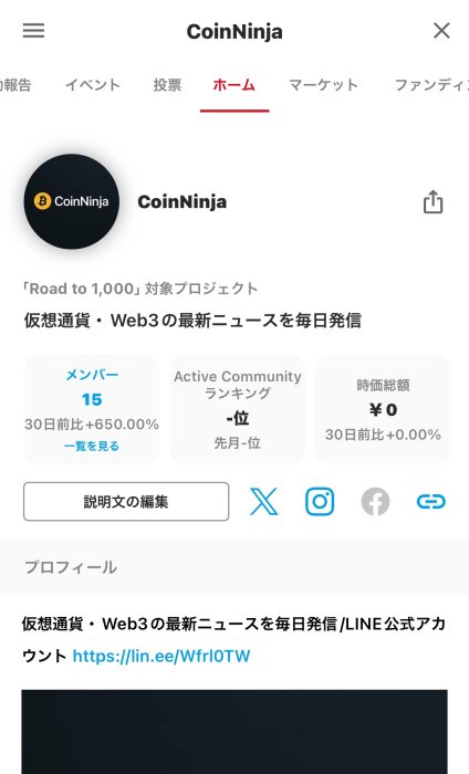 昨日から #FiNANCiE（ #フィナンシェ)のRoad to 1,000に挑戦しております🔥

コミュニティメンバー1,000人を目標にしているので、下記URLからご参加お願いします！！
financie.jp/web_auth/signu…
