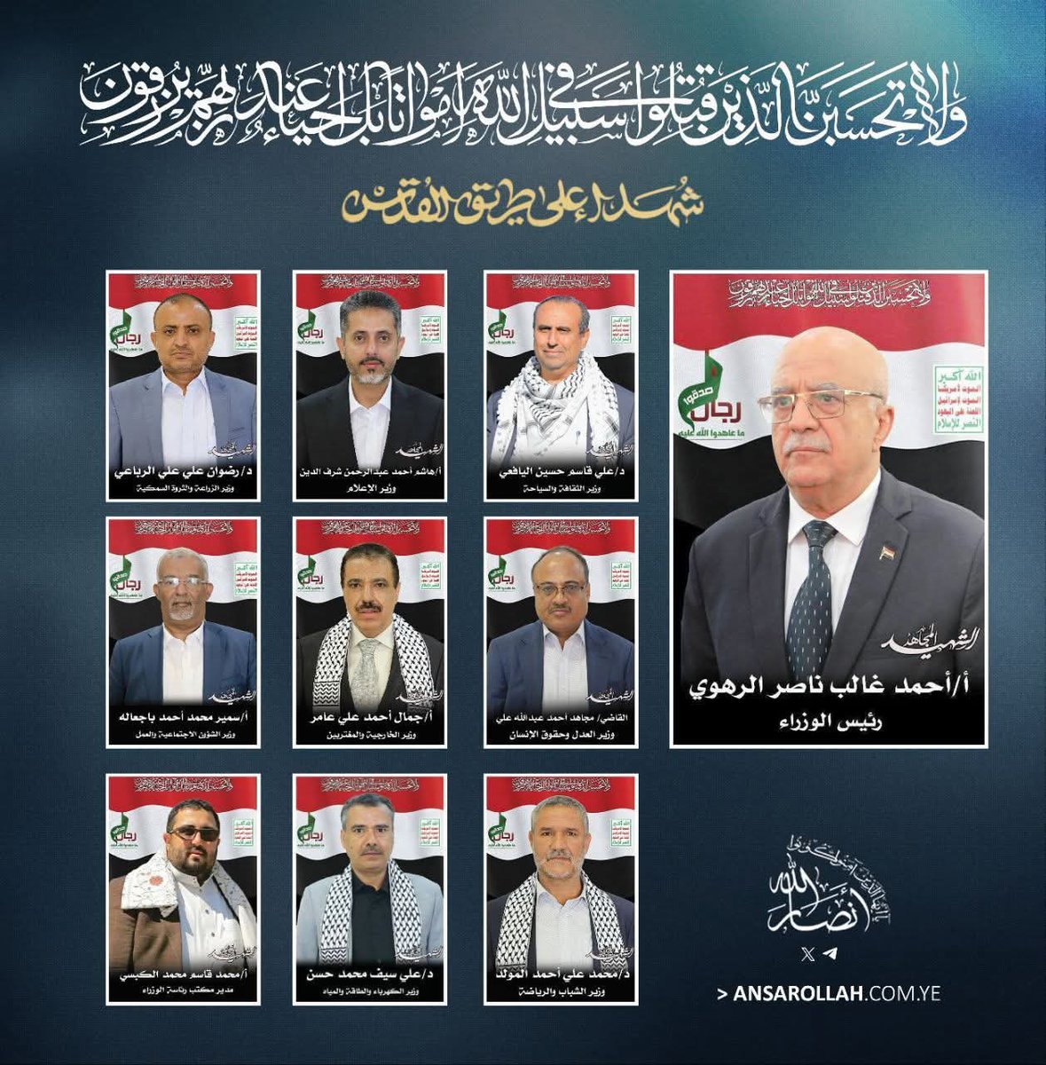 قارنوا.. 
المناصب والمسؤولية بعد ٢١ سبتمبر كانت لخدمة الشعب وفداءا لهذا الشعب فالرئيس الصماد شهيدا.. وحكومة التغيير والبناء التي عملت في ظروف استثناء وواجهة حرب امريكية شاملة وحصار خانق وبذلت كل جهدها لخدمة شعبها.. 
وبين الحكومات السابقة عفاش يسرق٦٠ مليار دلار والباقيين ما قصروا