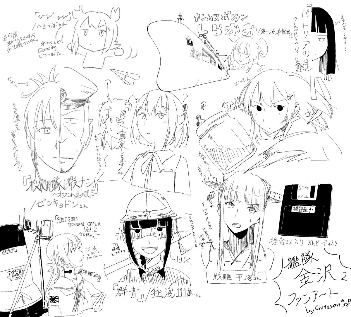 個人的！艦隊金沢のふぁんあーとまとめです！