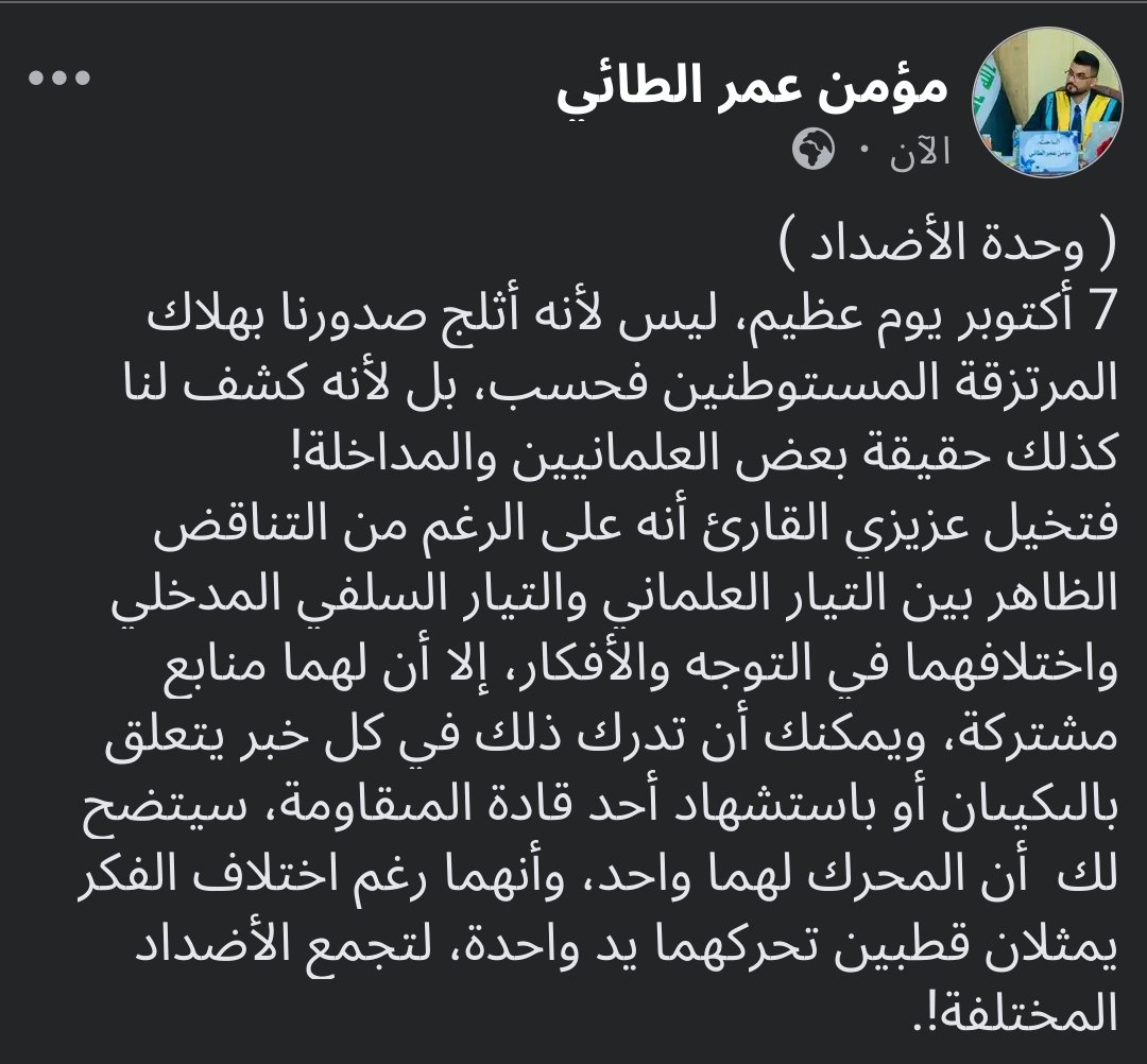 (وحدة الأضداد)