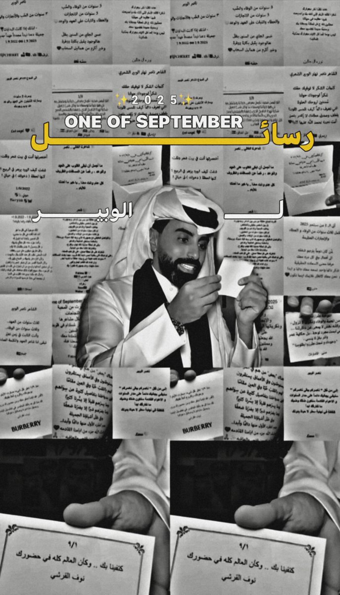 زهــرآِا۶..🛸🏹 (@zahraa_alwobair) on Twitter photo – قبل نهاية هذا اليوم، الذي كان بمثابة ولادة جديدة للروح، كانت كفة الأيام السعيدة دائمًا هي الغالبة. عشنا مشاعر الزعل والحزن والتوتر والحماس، وكنت خير رفيق وشريك للنجاح. دمت ناصرًا لنا على مر السنوات. ♥️
#ناصر_الوبير || <a href="/Nasser_Alwobair/">ناصر الوبير</a> – قبل نهاية هذا اليوم، الذي كان بمثابة ولادة جديدة للروح، كانت كفة الأيام السعيدة دائمًا هي الغالبة. عشنا مشاعر الزعل والحزن والتوتر والحماس، وكنت خير رفيق وشريك للنجاح. دمت ناصرًا لنا على مر السنوات. ♥️
#ناصر_الوبير || <a href="/Nasser_Alwobair/">ناصر الوبير</a>