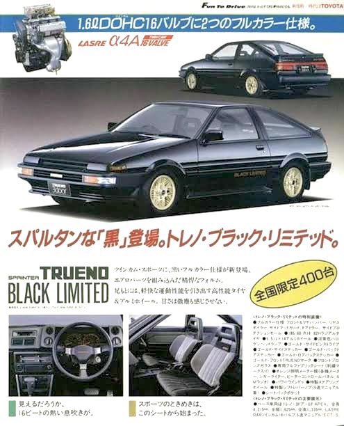 MAEGAMIHASEIAKA's tweet photo. #こんなグレードあったんだ選手権
トヨタAE86スプリンタートレノ 
ブラックリミテッド  1986年登場 https://t.co/a4GvWe0ZGA