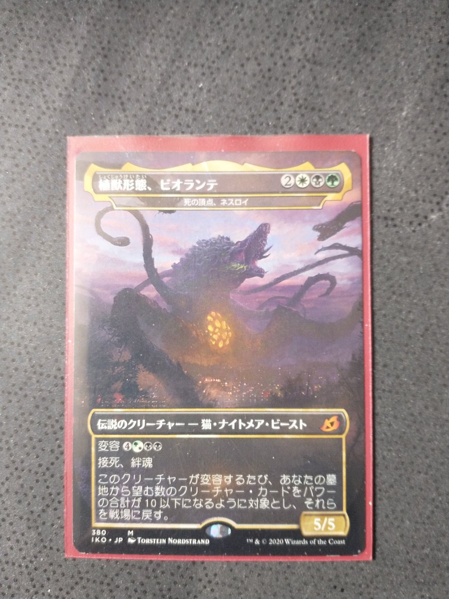 Munkee567's tweet photo. @FlorkOfCows My japanese biollante(really a nethroi, apex of death) https://t.co/RlazVGx2in
