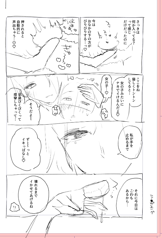 男の娘の前立腺を責めたりしてます 