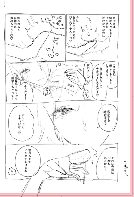 男の娘の前立腺を責めたりしてます 