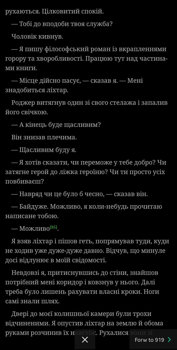 Роджер Желязни вбудував в роман сам себе 🤣