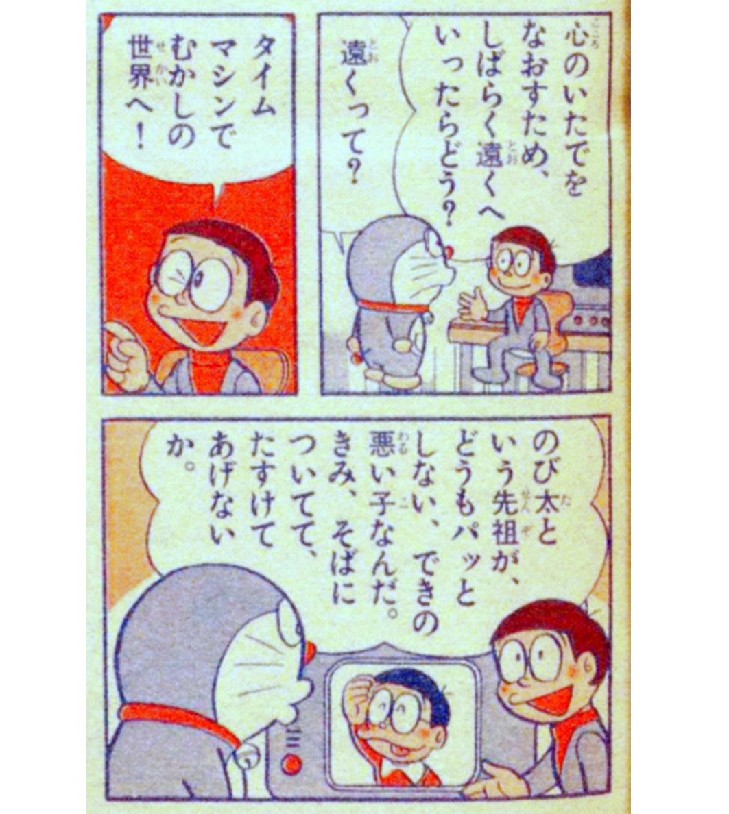 Images of 22世紀 - JapaneseClass.jp【ドラえもん22世紀】