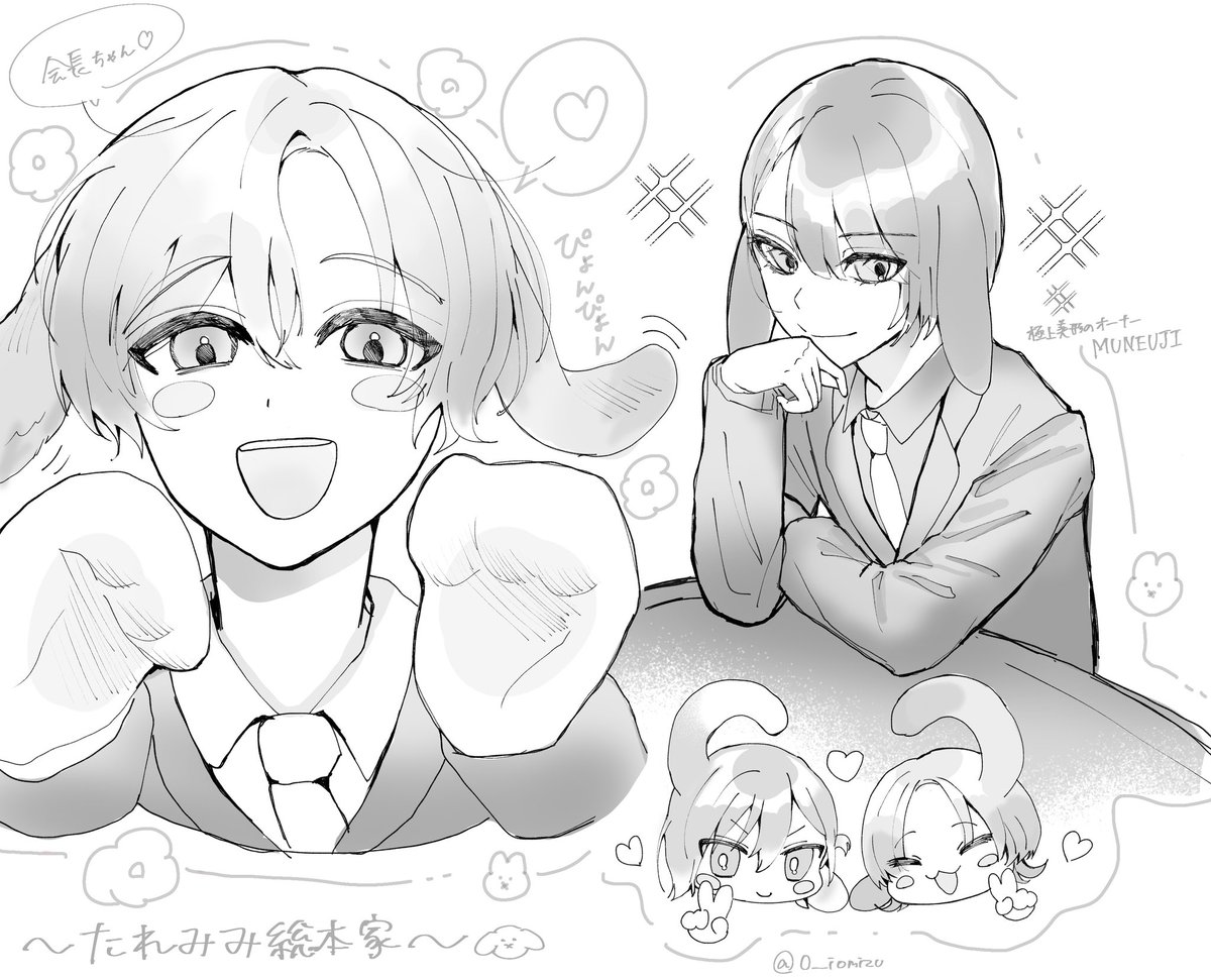 心がぴょんぴょんするんじゃあ〜🐰