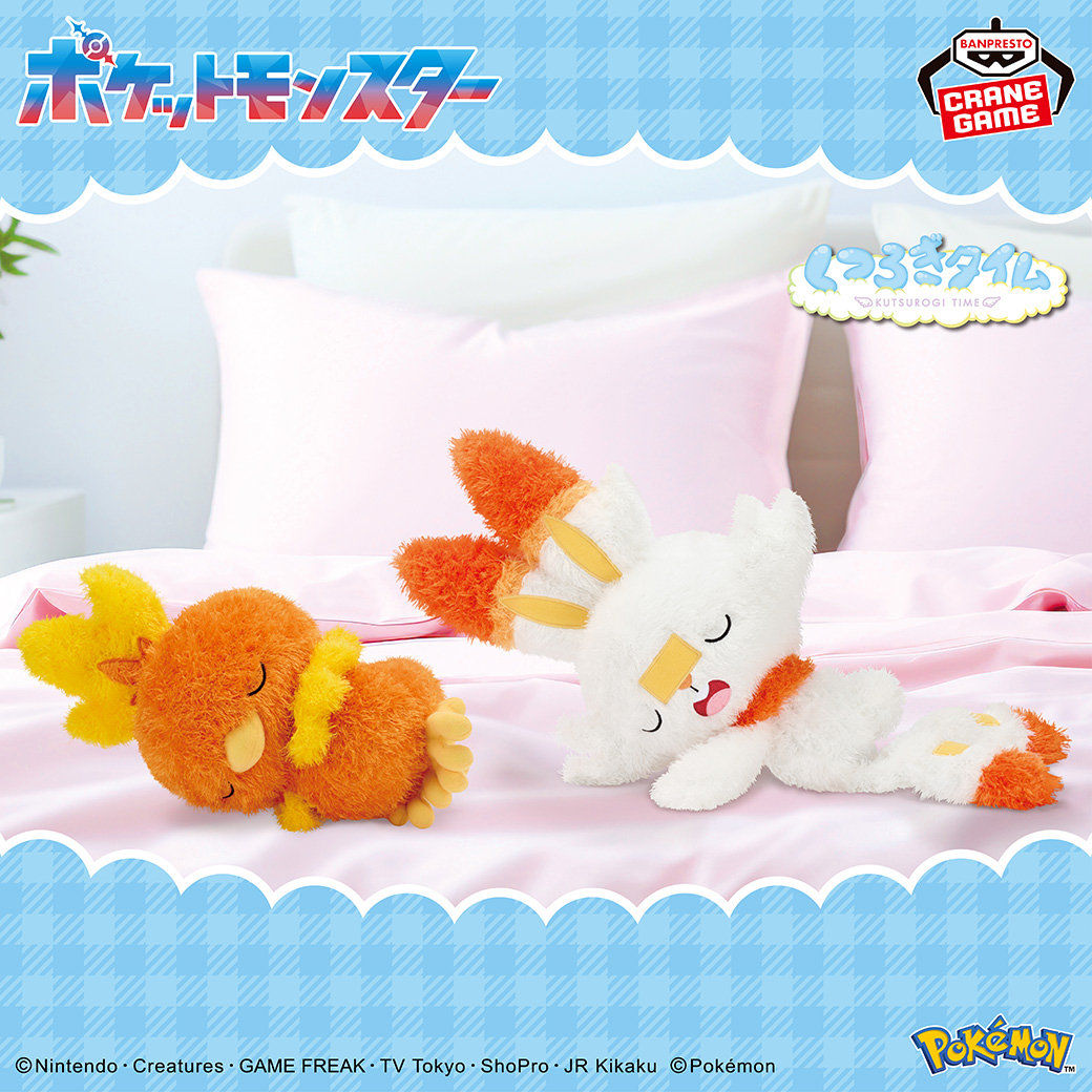 アチャモ と #ヒバニー のぬいぐるみ🧡／ 「くつろぎタイム」シリーズ