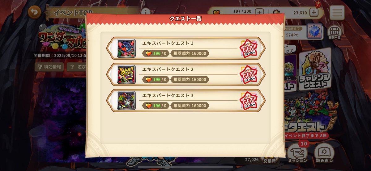 朝活からのエキスパートクエスト‼️
特段見せ場なくさくっと終了(￣▽￣;)
イベントは9月10日まで、、なのね🧐
 #ワンコレ