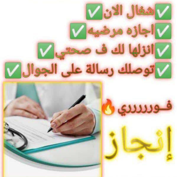 #سكليف_إجازه_مرضيه 
سكليف عسكري مدني طلاب معلمين تنزل فصحتي 
سعر 🤏 انجاز فوري
wa.me/+966592043189
الأيام المتبقيه:-
#الراتب🚩26
#ح_المواطن🚩8
#التقاعد🚩29
#ساند🚩29
#رمضان🚩169
#اليوم_الوطني🚩21
#الضمان🚩29
#التأهيل🚩23
#حافز🚩2
#الوسم🚩44
#اليوم_الوطني