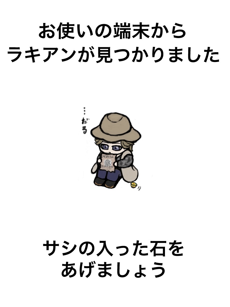 ラキア・アマルガ - Search / X