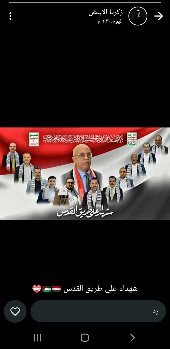 "لا يشمت باستشهاد حامي الشرف إلا فاقد الشرف"