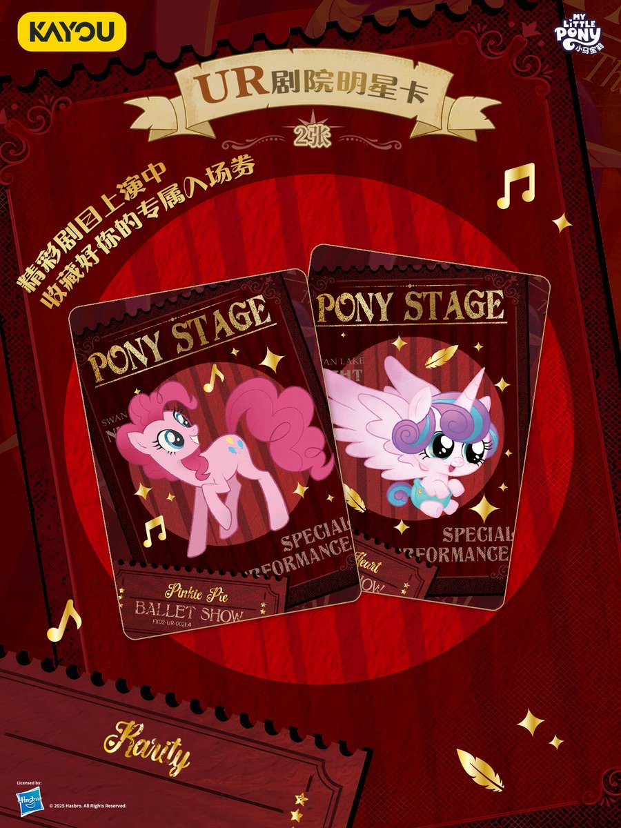 Kayou continues its Adventure Trip series of pony trading cards, with  the second set dedicated to the concept of a pony ballet stage, with  Starlight Glimmer returning as the villain. 

Go check it out in the full gallery here: 

equestriadaily.com/2025/09/advent…