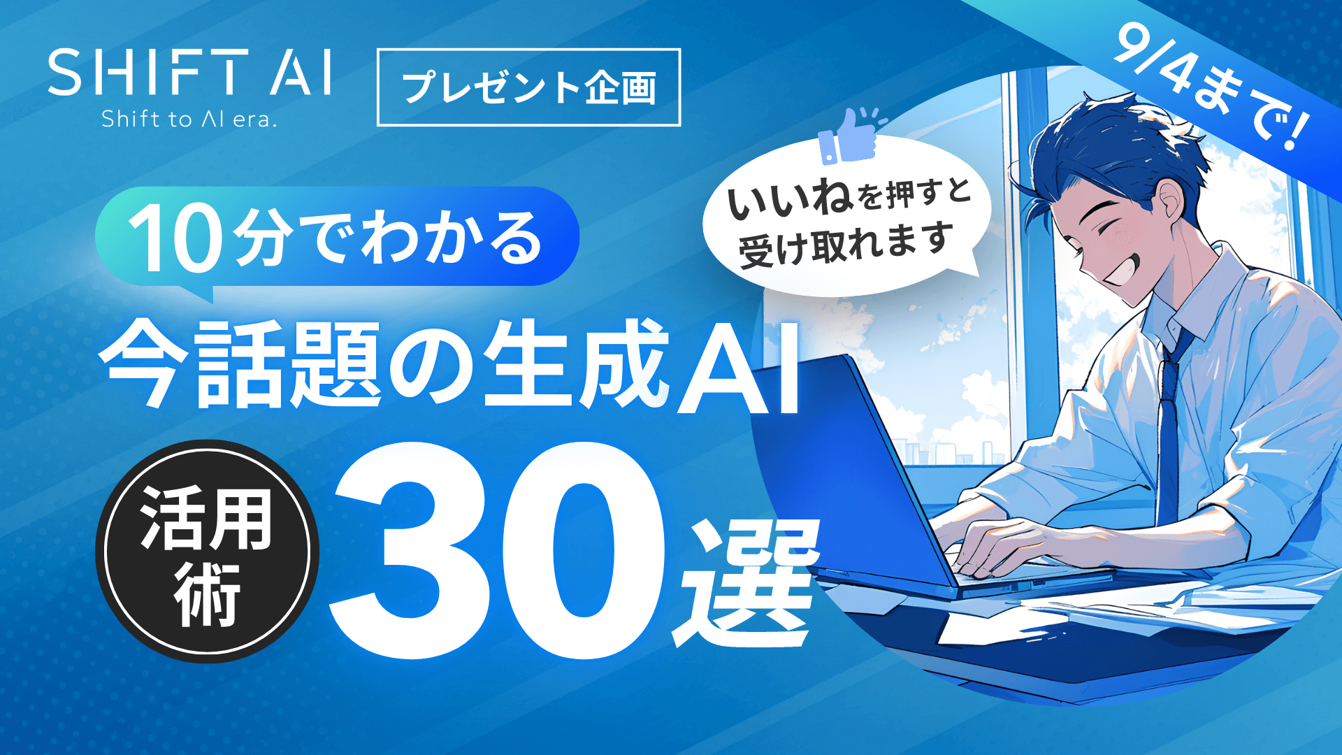 木内翔大＠SHIFT AI代表「日本をAI先進国に」𝕏 (@shota7180) / X