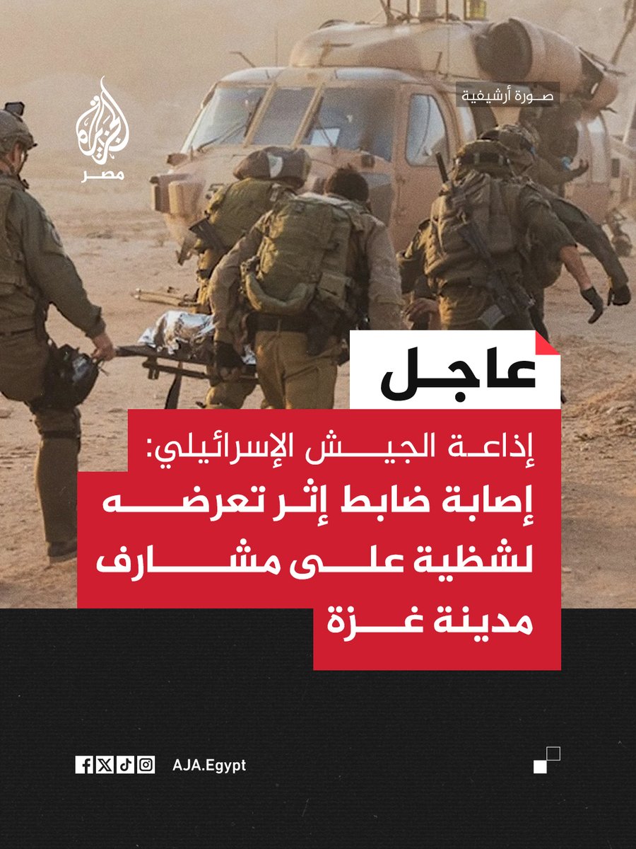 يارب الشظية دي تكون بترت الرجلين قولوا يارب