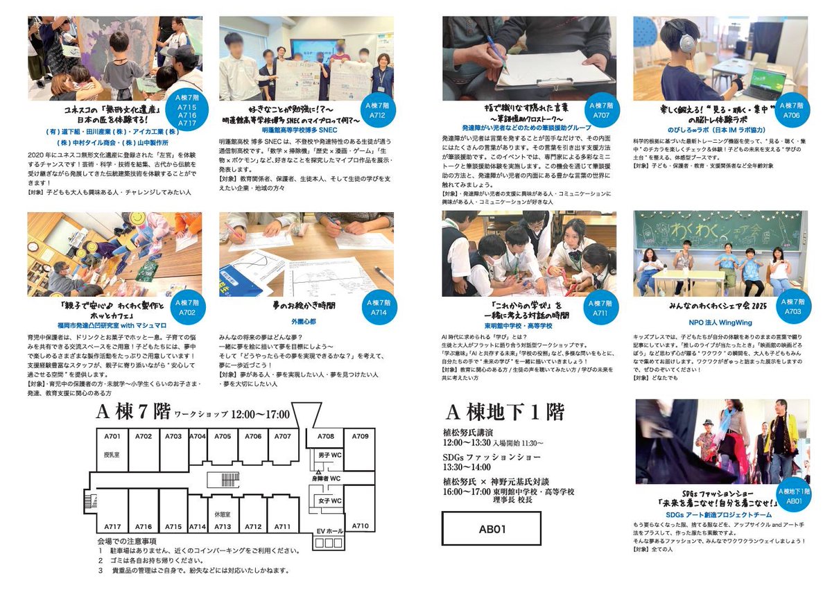 福岡市発達凸凹研究室 tweet media